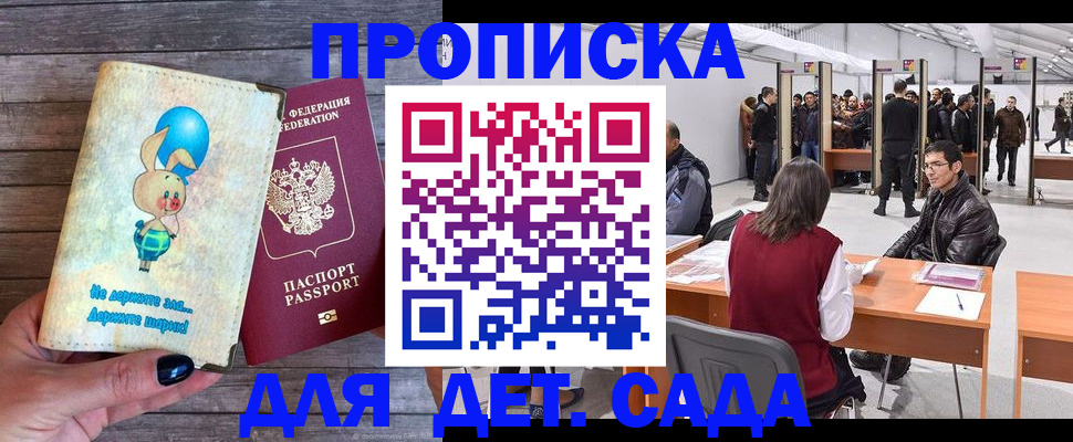 прописка регистрация в Вуктыле